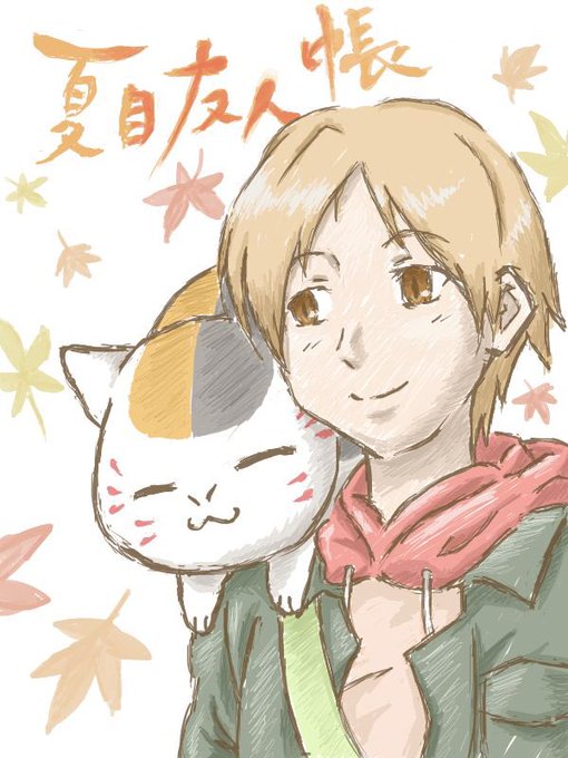 ニャンコ先生のtwitterイラスト検索結果 古い順