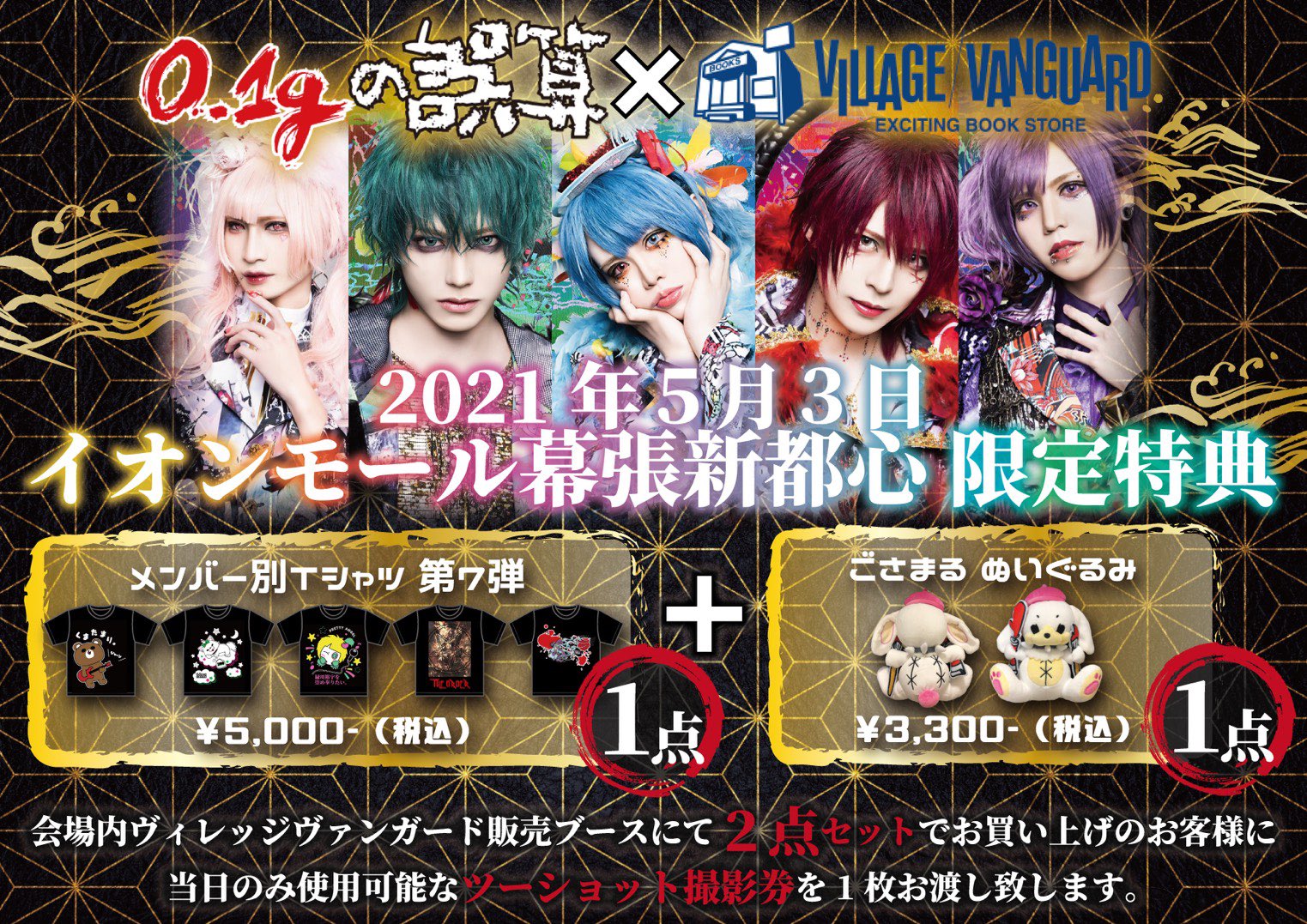 0.1gの誤算 緑川裕宇グッズ3点セット - メルカリ