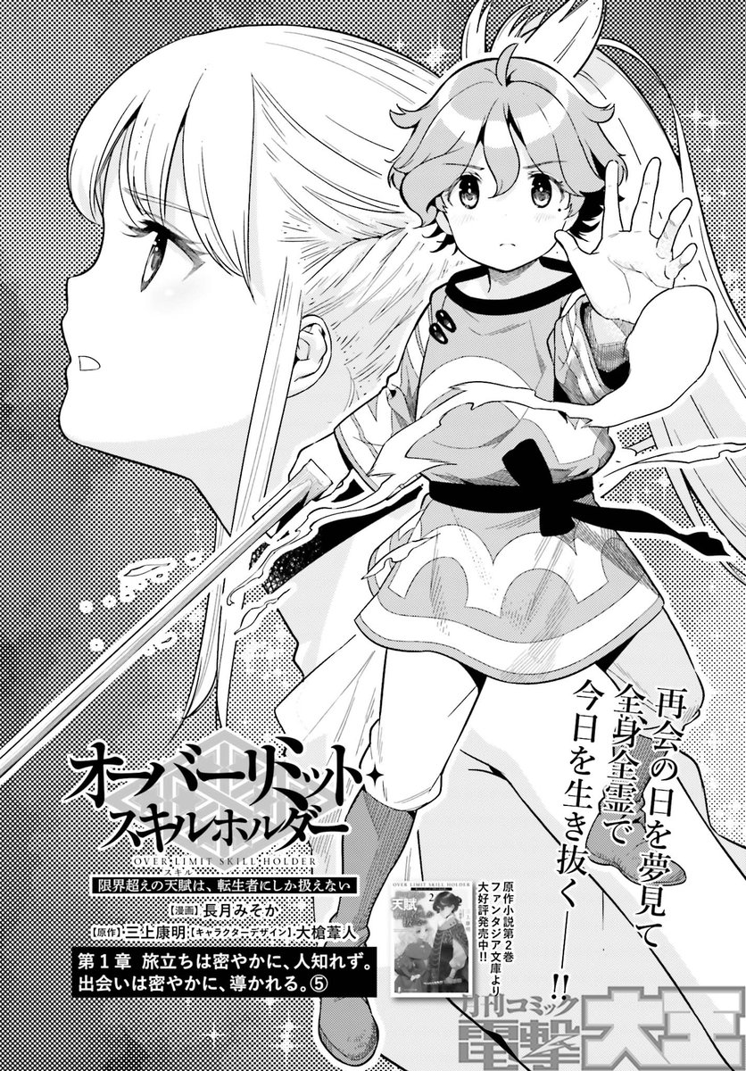 猫夜叉 真ギリ 書籍化決定 コミカライズ版第1巻発売中 Neko Samurai 18 Twitter 猫夜叉 真ギリ 書籍化決定 コミカライズ版第1巻発売中 Neko Samurai 18 Twitter