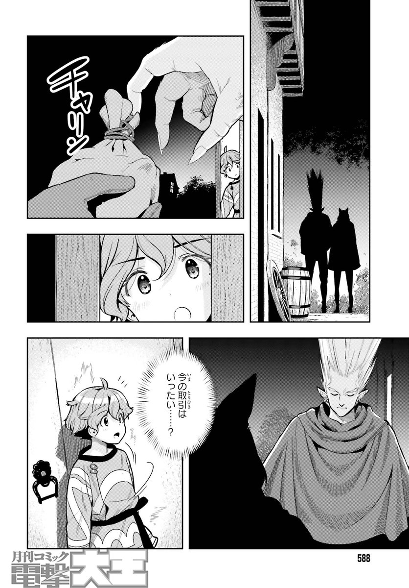 猫夜叉 真ギリ 書籍化決定 コミカライズ版第1巻発売中 Neko Samurai 18 Twitter 猫夜叉 真ギリ 書籍化決定 コミカライズ版第1巻発売中 Neko Samurai 18 Twitter