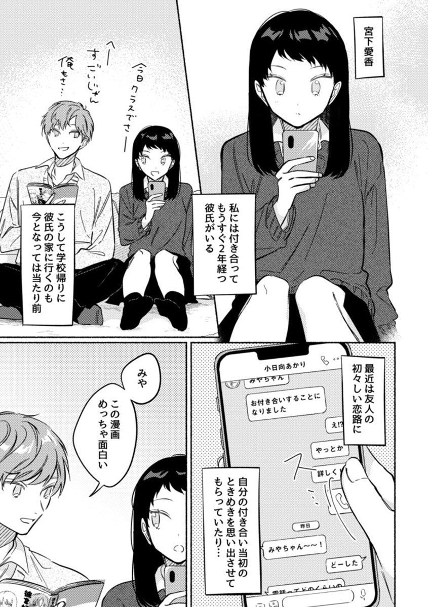 ねとらぼ かわいい 漫画 2年目の高校生カップル ときめきがない と感じる彼女を赤面させた彼氏の行動に キュンキュンする 尊尊尊尊尊尊 T Co Xcxtukhmxf Itm Nlabより