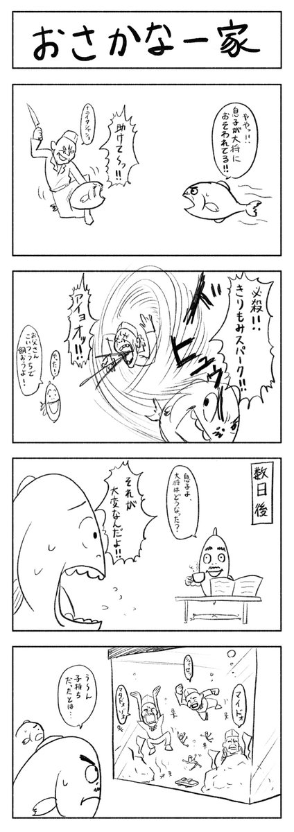 Twoucan 寿司屋 の注目ツイート イラスト マンガ コスプレ モデル Twoucan 寿司屋 の注目ツイート イラスト マンガ コスプレ モデル