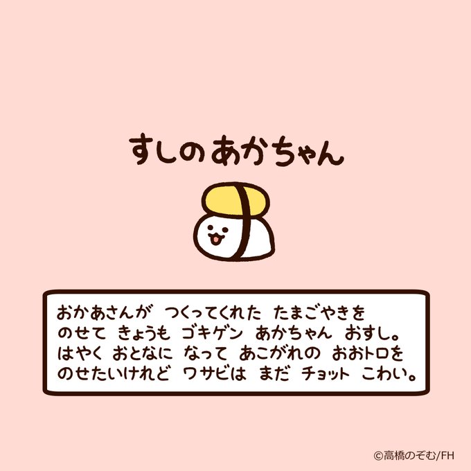 ゆるいキャラ図鑑さん の人気ツイート 1 Whotwi グラフィカルtwitter分析