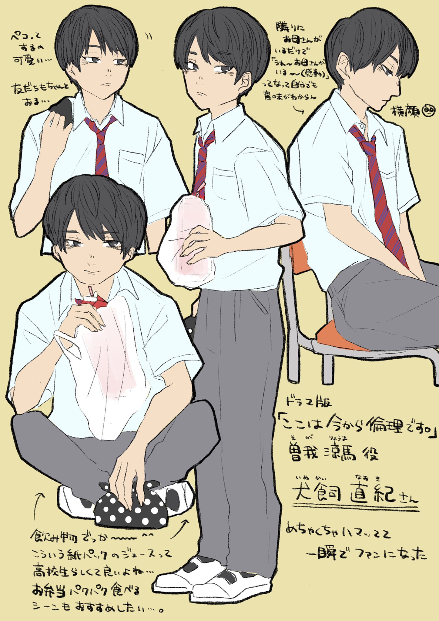 くろせ ここは今から倫理です に曽我涼馬役で出てた犬飼直紀さんって人がマジで役に合いすぎててびっくりした 勢いで漫画も今出てる分全部買ってきちゃった T Co Nilmnp7b9t Twitter