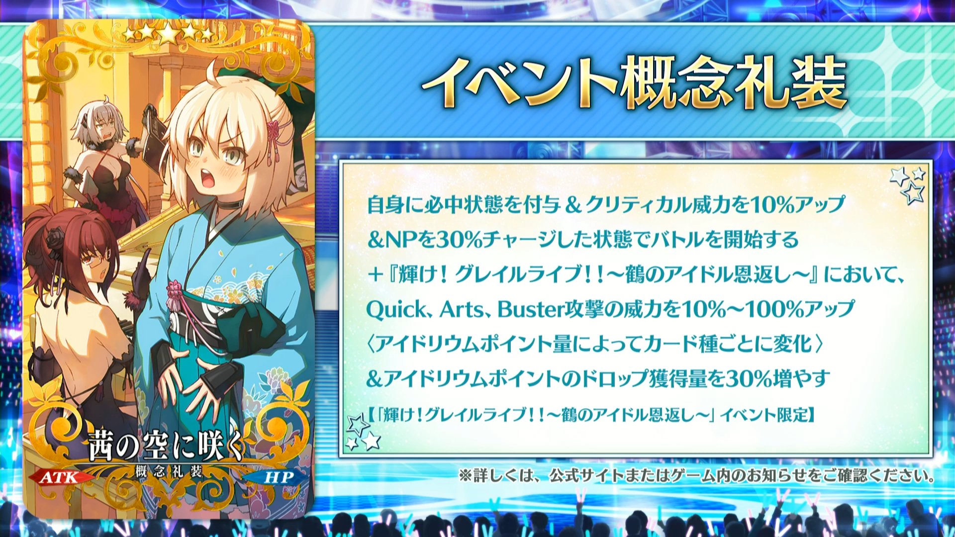 Fate Grand Order Hub Event Ce Revealed Fgo Fate Grand Order Hub Event Ce Revealed Fgo