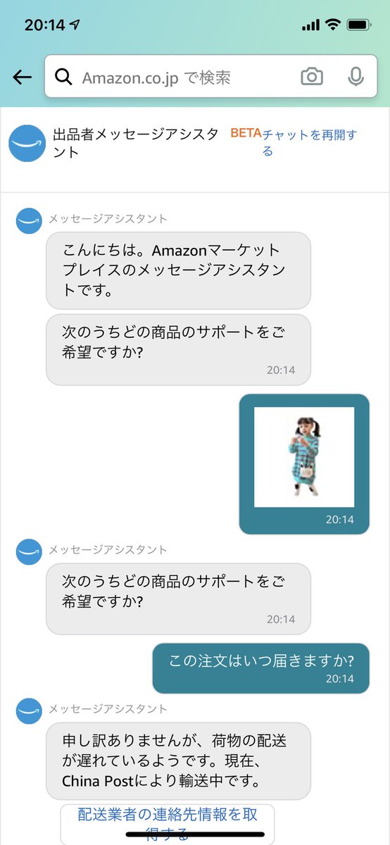 Amazon Help A Twitter リプライありがとうございます お届け予定日を過ぎても商品が未着の場合は 恐れ入りますが 注文履歴より出品者に直接お問い合わせくださいますようお願いいたします T Co Zxcxcbn3tv 波多 Amazon Help A Twitter リプライありがとうございます お届け予定日を過ぎても商品が未着の場合は 恐れ入りますが 注文履歴より出品者に直接お問い合わせくださいますようお願いいたします T Co Zxcxcbn3tv 波多