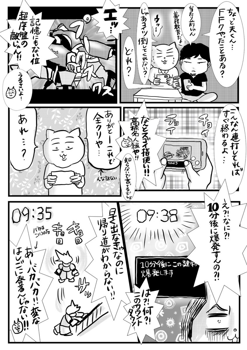 ルポ漫画「30歳女が生まれて初めてFF7をやるとこうなる」(5/5)
#コルクラボマンガ専科
#マンガが読めるハッシュタグ
#漫画が読めるハッシュタグ 
#FF7R #FF7 