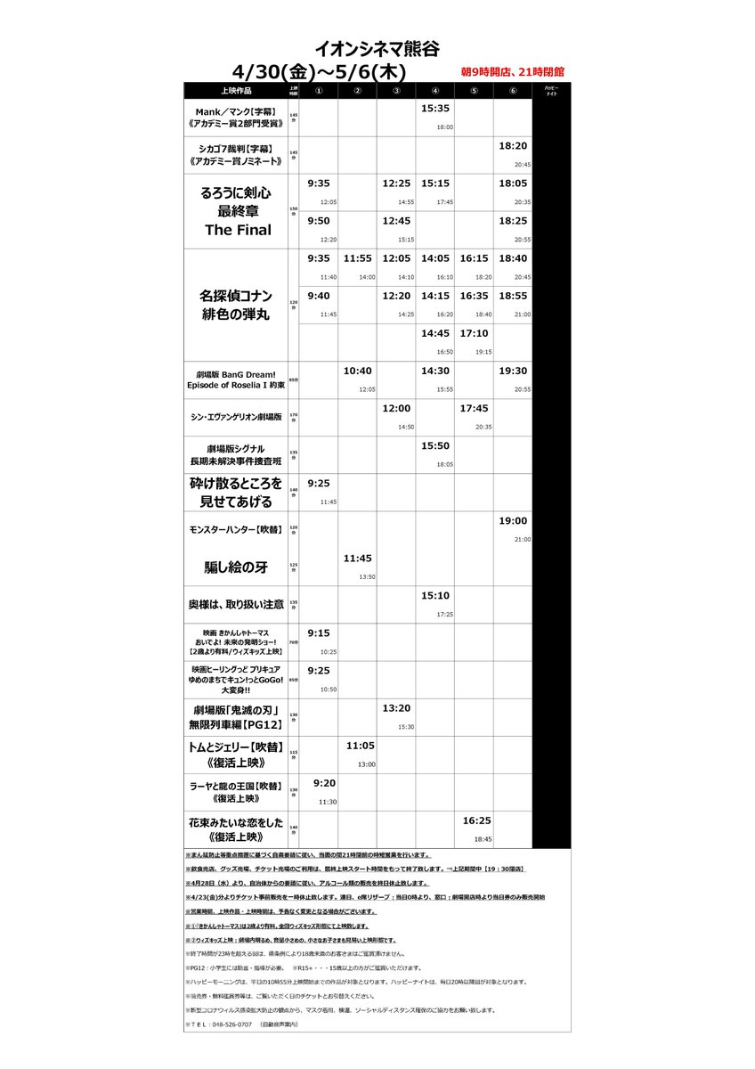 花束みたいな恋をした 映画 最新情報まとめ みんなの評価 レビューが見れる ナウティスモーション 19ページ目