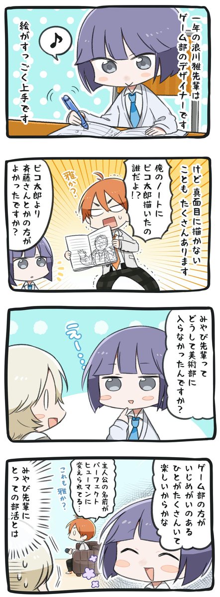 遊星高校 ゲーム部 Yuseigameclub Twitter