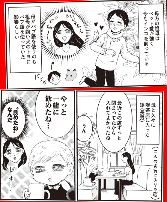 プリンセスお母さん③巻の発売まであと4日！！ 描きおろし含む内容は