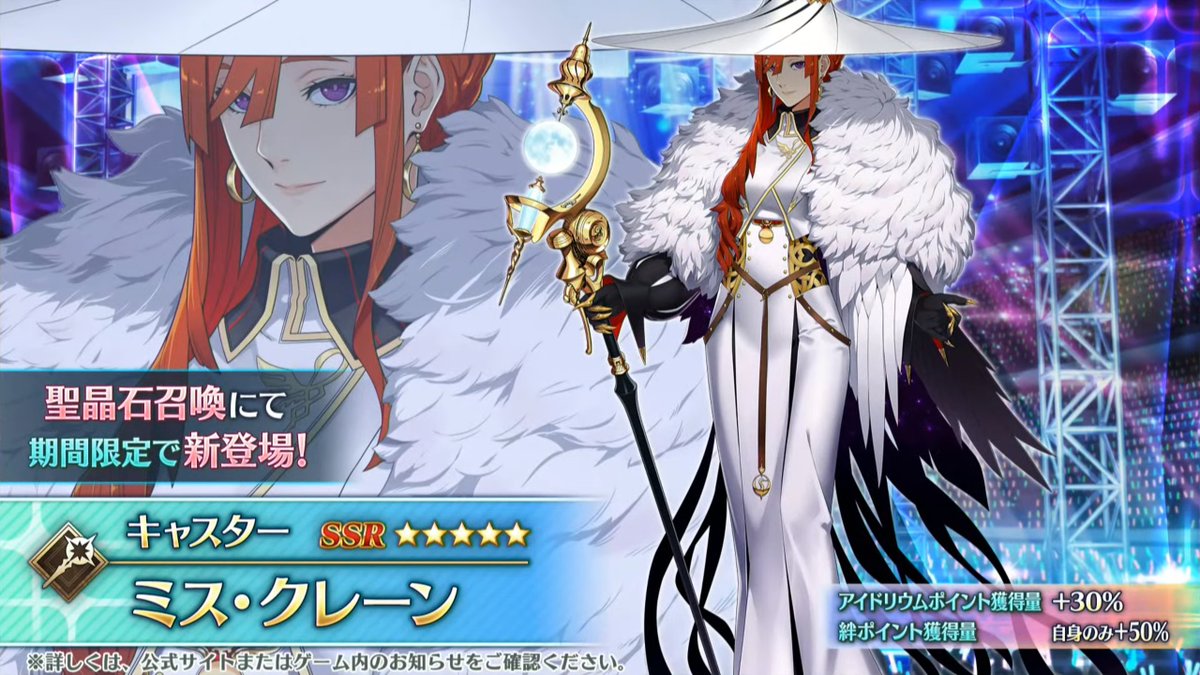 √100以上 fgo 3 star caster 665794-Fgo 3 star caster