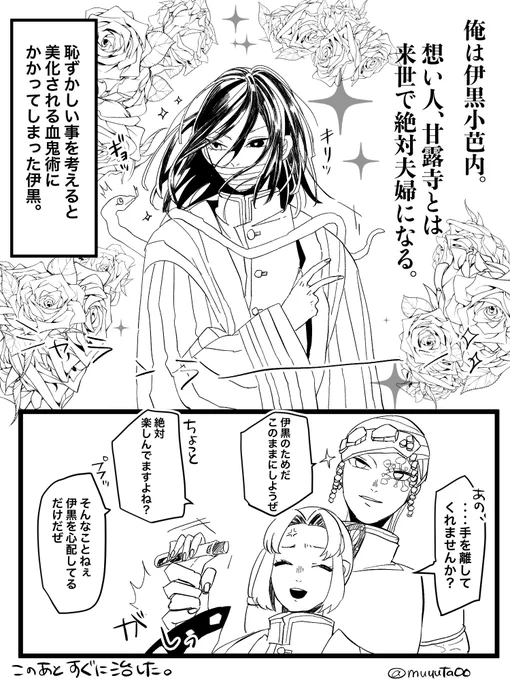 ご都合血鬼術。
絶対周りがざわつくやつ。
鏑丸も驚く。 