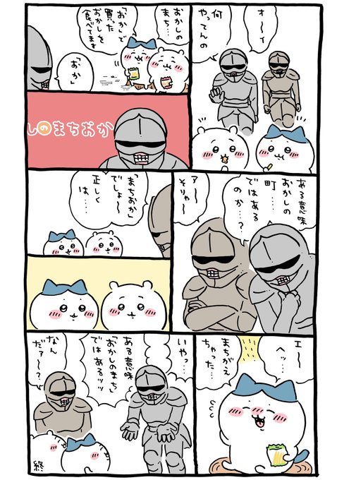 妹 コマネキ さん と Ngnchiikawa のやりとり 1 Whotwi グラフィカルtwitter分析 妹 コマネキ さん と Ngnchiikawa のやりとり 1 Whotwi グラフィカルtwitter分析