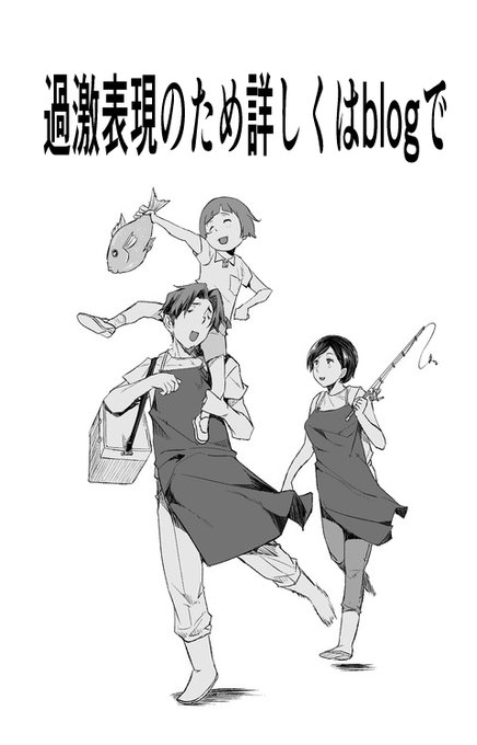 局部🔞極薄版はTwitterでは見せることできない😅だからこの画像が表示されたらblogの方をみてください。過去のblogはTwitterからも探すことできますよ。 