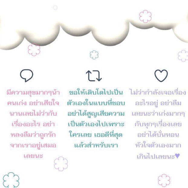 ✴︎ —— เค้าขอบ้างได้มั้ยคะ วันนี้ดอกไม้ในใจเหี่ยวเฉาไปนิด มารดน้ำให้หน่อย 🌟 🌸🥛 𓈒