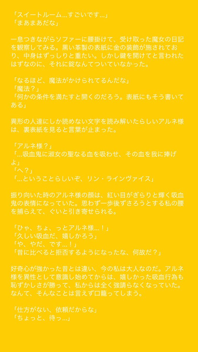 甘玉しろ 金の鍵は開かない アルリンweek
