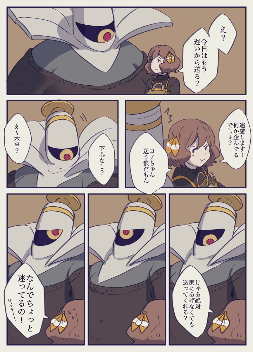 ヨノワール♀️×女の子♀️ 送り狼さん 