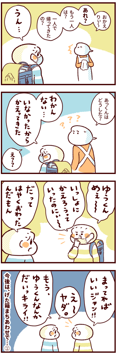 ふたご絵日記のtwitterイラスト検索結果 ふたご絵日記のtwitterイラスト検索結果