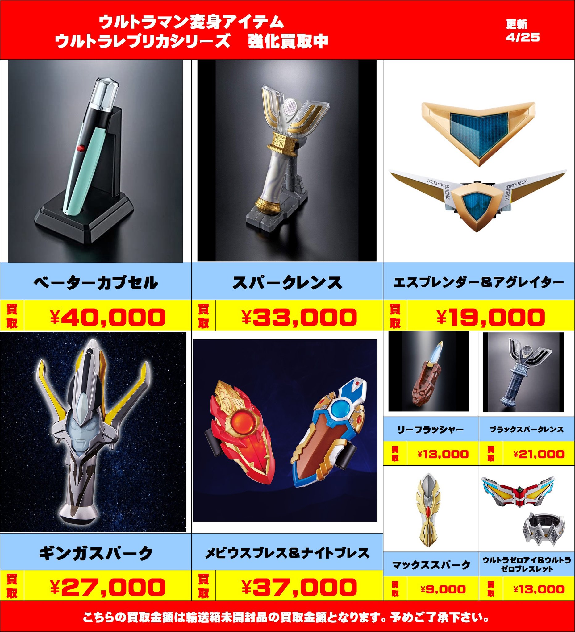 千葉鑑定団酒々井店 おもちゃ担当 ウルトラマン ゴジラ関係買取リスト更新させていただきました O O O この他にもアーツ Dx変身アイテムなども強化買取しております またモンスターハンター関係商品も絶賛買取強化中ですので是非酒々井店にお売り
