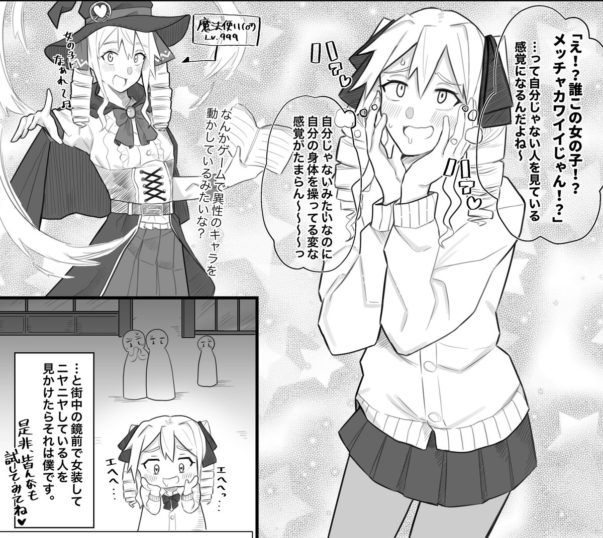 Twoucan 女装 の注目ツイート イラスト マンガ Twoucan 女装 の注目ツイート イラスト マンガ