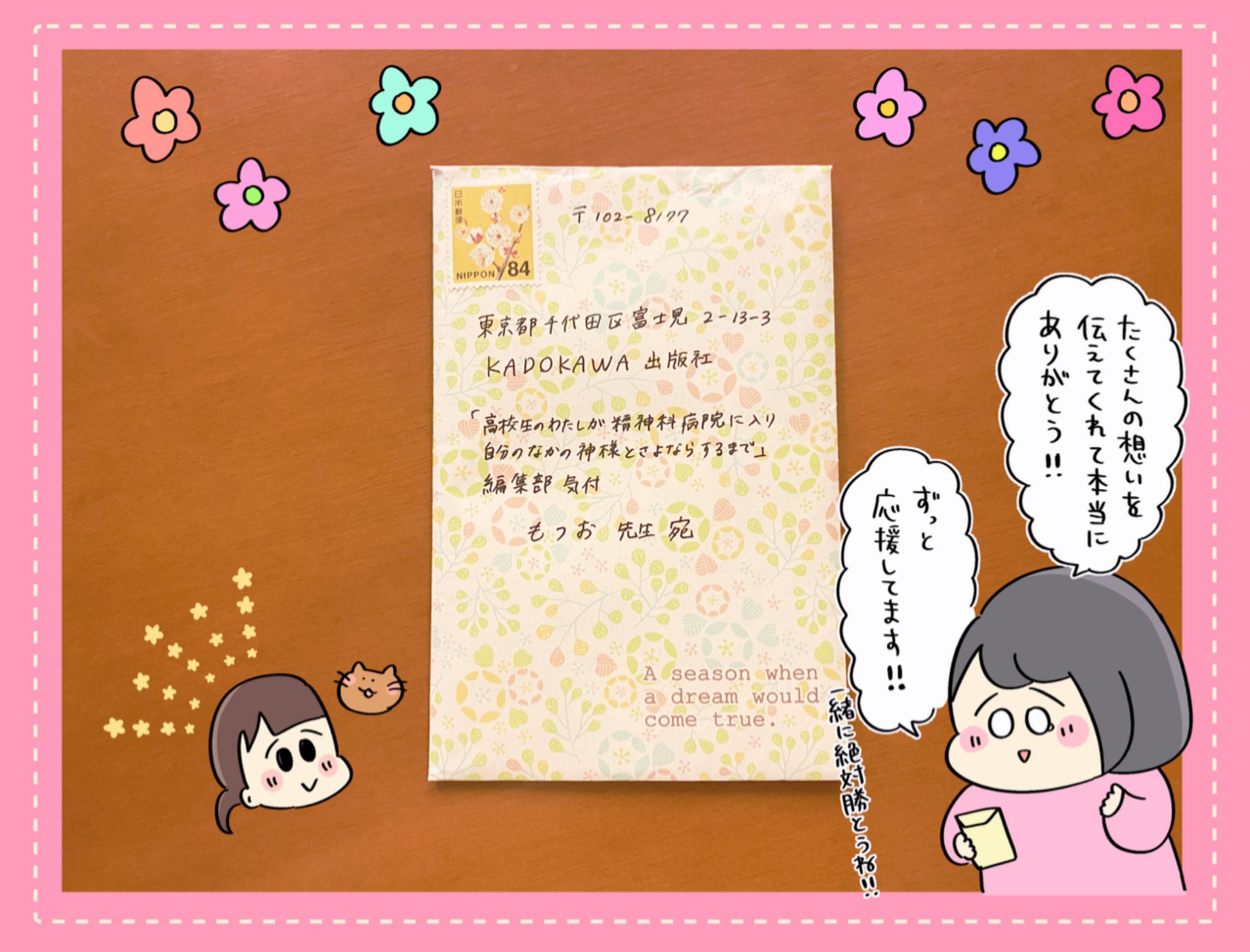 もつお 書籍発売中です Mamimumemotsuo Twitter