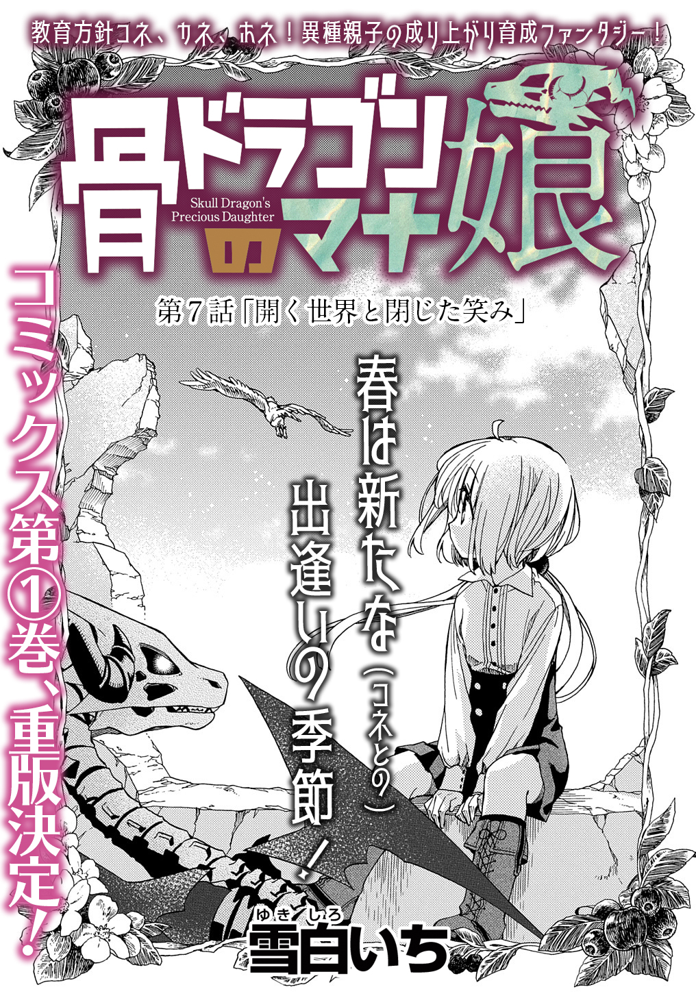 Tweets With Replies By 雪白いち 1yukishiro Twitter