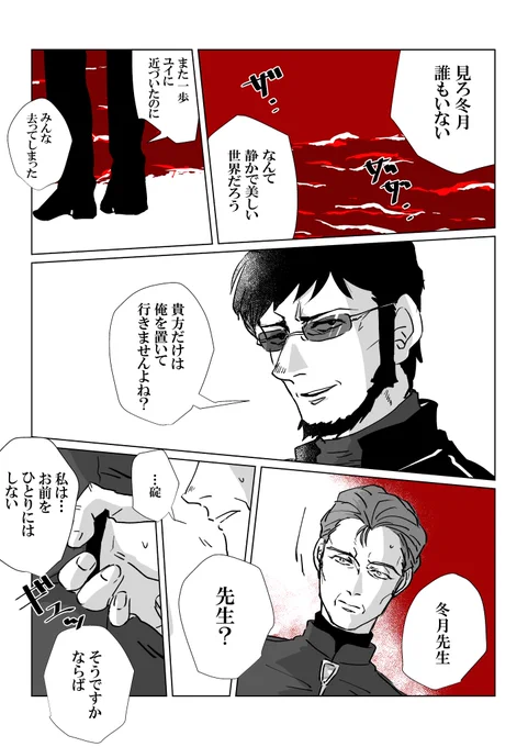 ゲン冬漫画 