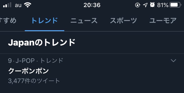 クーポンポン クーポンポン