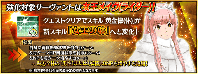 エレナのnpチャージ30 になってますね 元々あった全体 と合わせてエレナ自身は50 チャージになりました 全体は で変わらずですが かなり扱いやすくなる嬉しい強化ですね Fgo エレナのnpチャージ30 になってますね 元々あった全体 と合わせてエレナ自身は50 チャージになりました 全体は で変わらずですが かなり扱いやすくなる嬉しい強化ですね Fgo