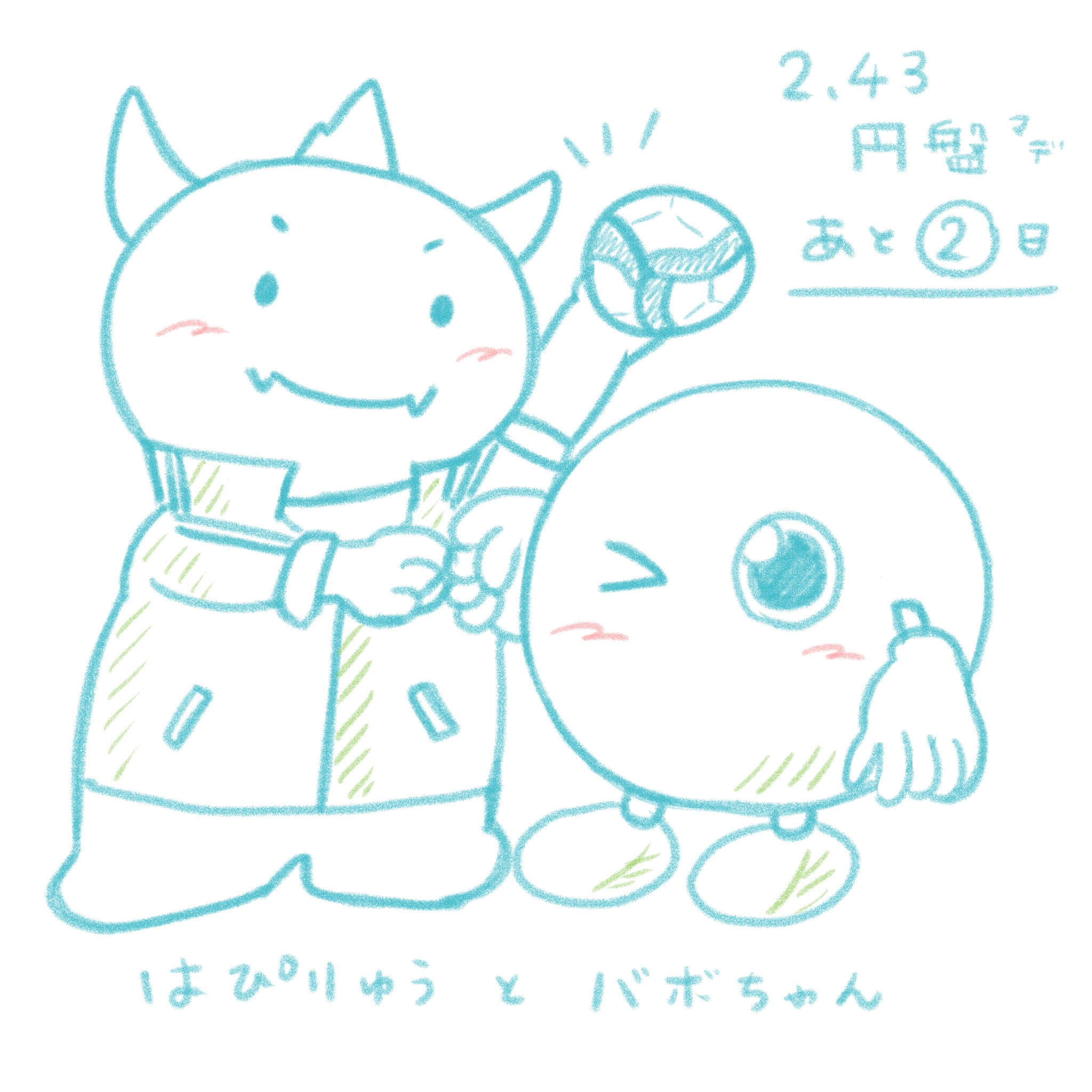 福井の小さな本屋 Hoshido ホシド 2 43勝手に円盤カウントダウン18日目 どうしても描きたくて どっちもかわいいな ちくしょう 黒羽が灰島にバボちゃんのことで迫るシーンほんと好き これにて最後です 明日は全部を1枚にまとめます 福井の小さな本屋 Hoshido ホシド 2 43勝手に円盤カウントダウン18日目 どうしても描きたくて どっちもかわいいな ちくしょう 黒羽が灰島にバボちゃんのことで迫るシーンほんと好き これにて最後です 明日は全部を1枚にまとめます