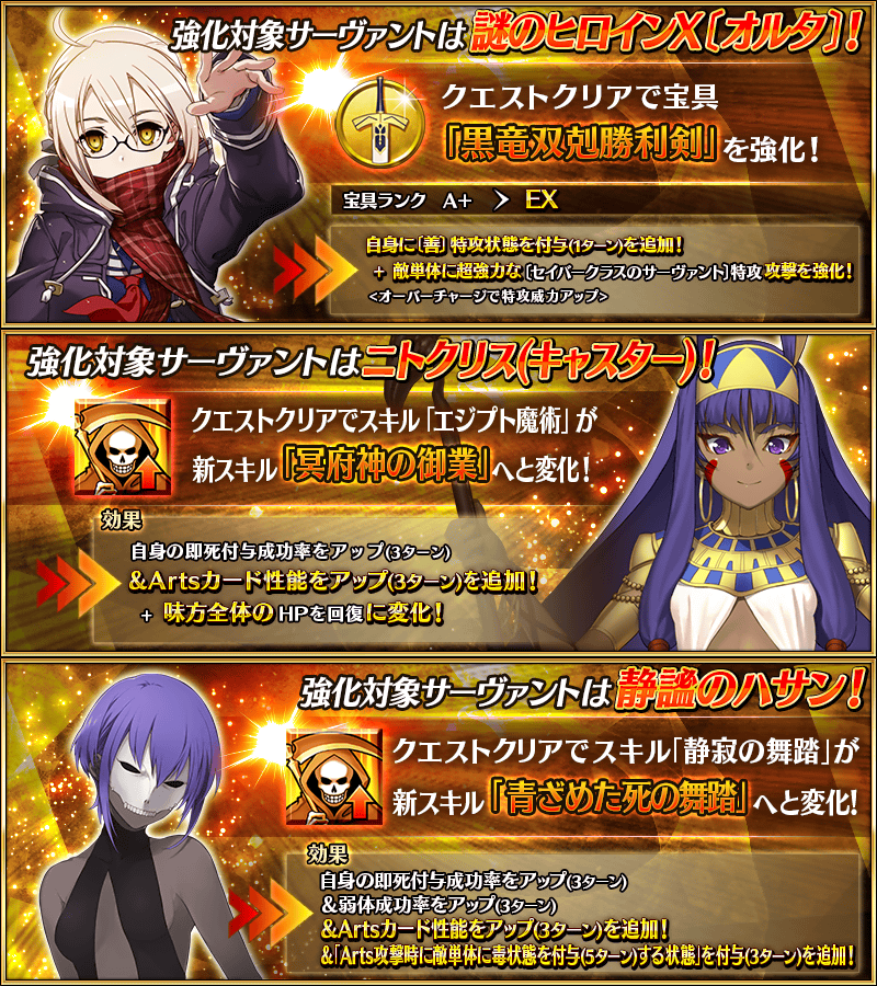 めれむ でもにっしょん管理人 ワルツコラボで えっちゃん ニトクリス キャスター 静謐のハサン 三騎のサーヴァントが強化 Fgo めれむ でもにっしょん管理人 ワルツコラボで えっちゃん ニトクリス キャスター 静謐のハサン 三騎のサーヴァントが強化 Fgo