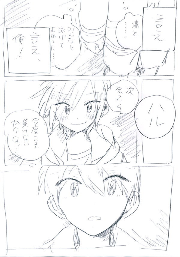 @tos 遙と凛(2013/9/13)1/2 