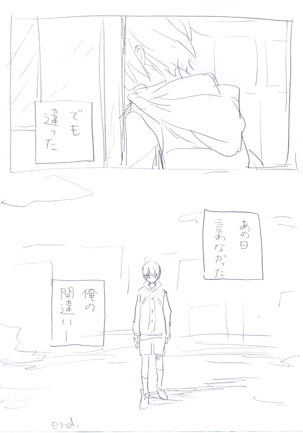 @tos 遙と凛(2013/9/13)2/2 