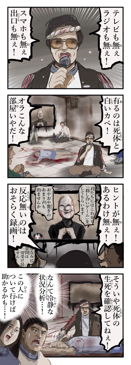 この人について行けば大丈夫？デスゲームに巻き込まれた吉幾三が頼りになるwww