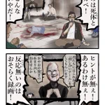 この人について行けば大丈夫？デスゲームに巻き込まれた吉幾三が頼りになる!