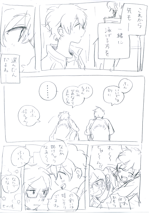 @tos 渚くんと怜ちゃん(2013/10/7) 