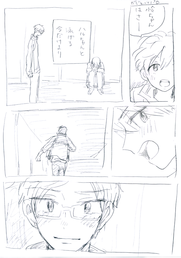 @tos 渚くんと怜ちゃん(2013/10/7) 
