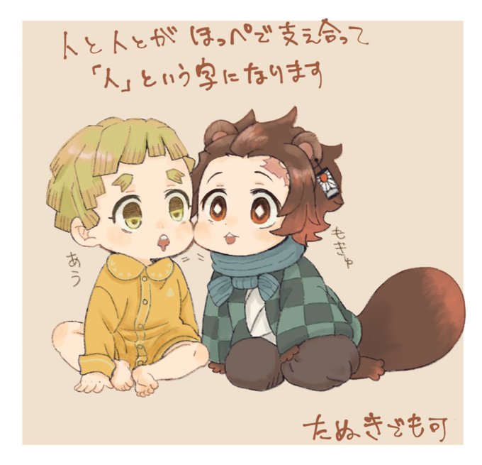 人という字はのtwitterイラスト検索結果