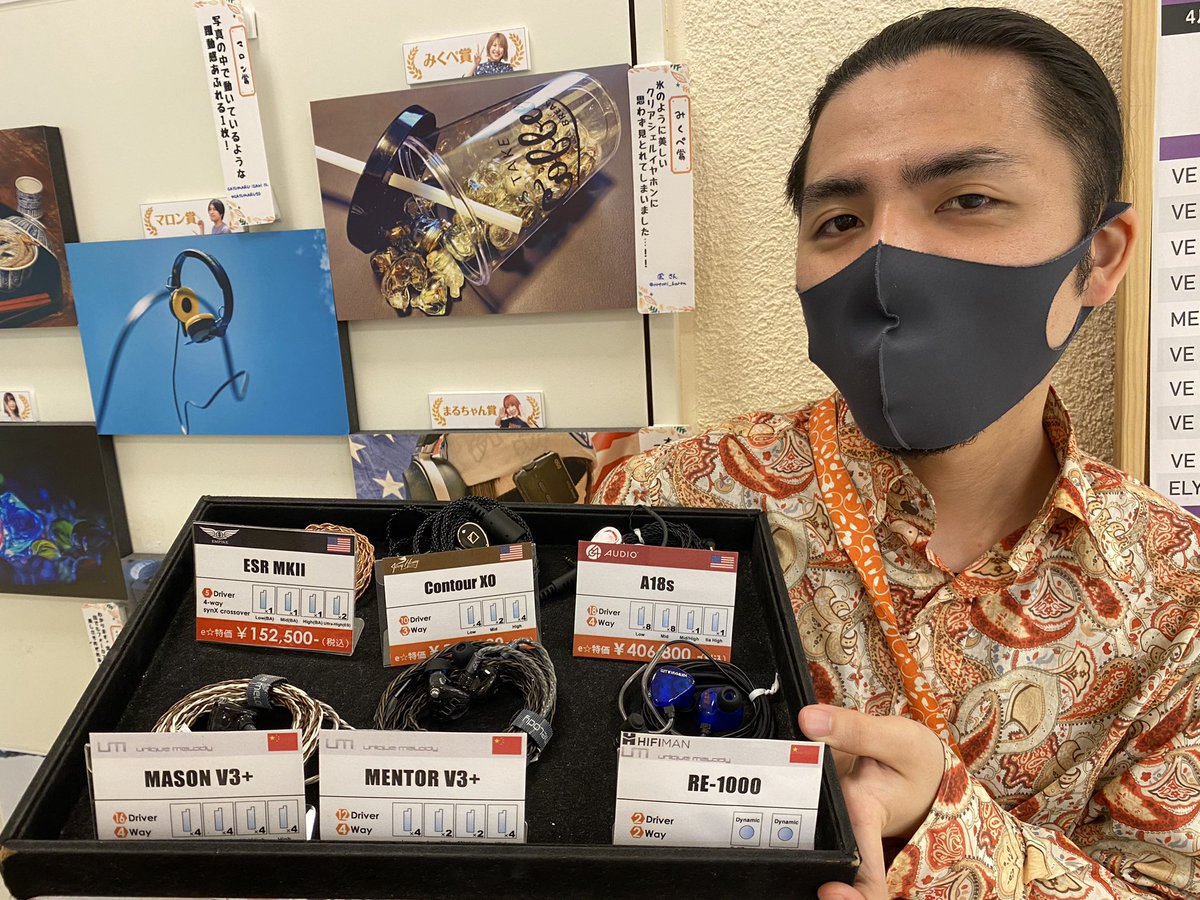 e_earphone_OSU's tweet photo. 【#eイヤ名古屋大須店】
本日の営業は終了いたしました😎

期間��定‼️本日から名古屋店で試聴が難しい、カスタムIEM、TWS、有線イヤホンの試聴機を多数展開しております🥳🥳🥳

ご来店の際は是非この機会にご試聴下さいませ🤩

明日の営業は12時からです😏 https://t.co/i842muTd4P