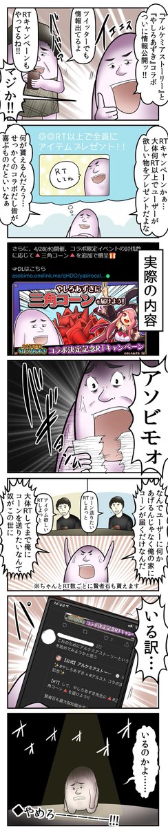 【コラボ決定】RTキャンペーンで人の家に三角コーンを送りつけようと画策するちょっとイカれた正統派MMORPGアルケミアストーリー、ダウンロードはこちらから!!!!
https://t.co/iV11llsx8s
#アルスト 