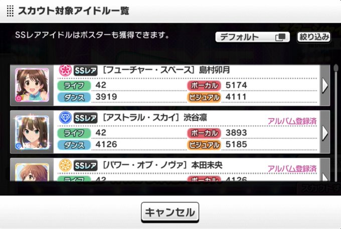 あざらし さん がハッシュタグ デレステ をつけたツイート一覧 1 Whotwi グラフィカルtwitter分析