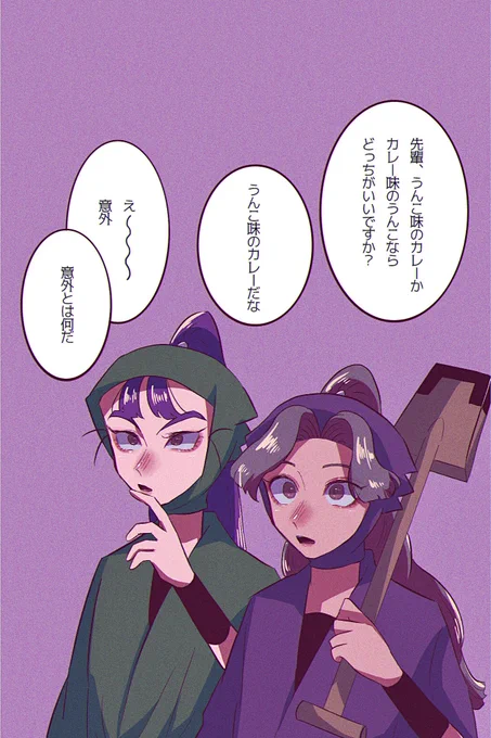 話の内容がクソガキな作法 
