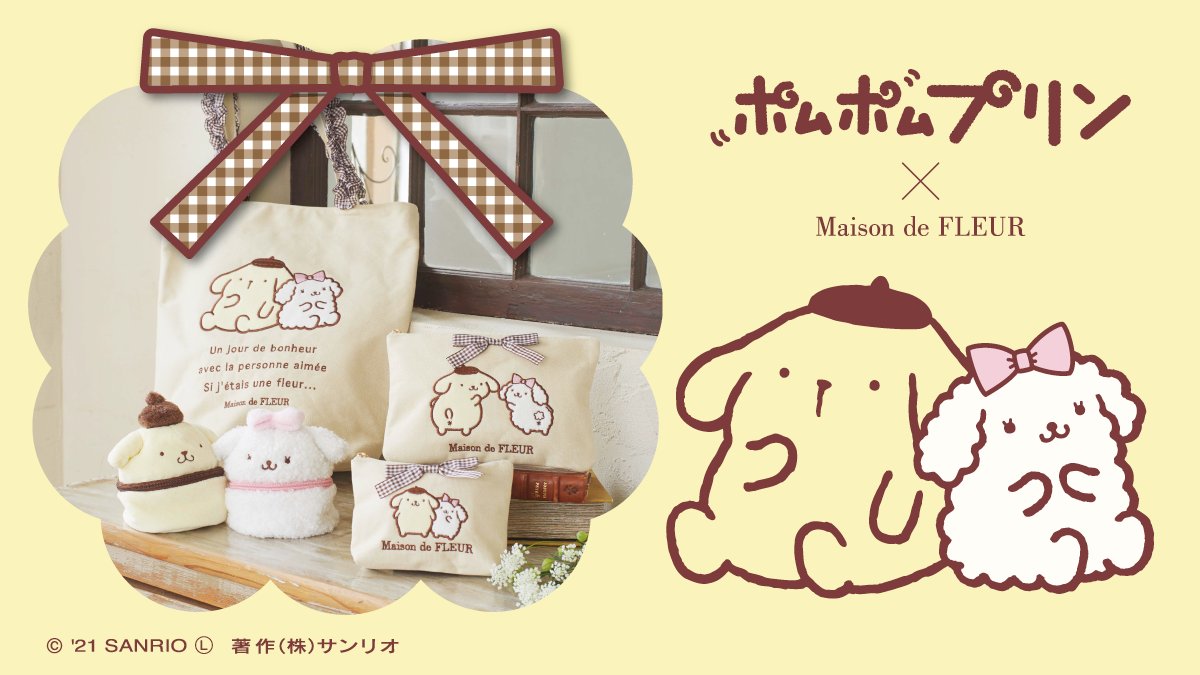 あのね、Maison de FLEURでマカロンちゃんと一緒のアイテムを作ってもらったんだ☆ みんなのところに届くのが楽しみだな〜♪ 4月は嬉しいことがいっぱい～! https://t.co/flRW7gZfe1 