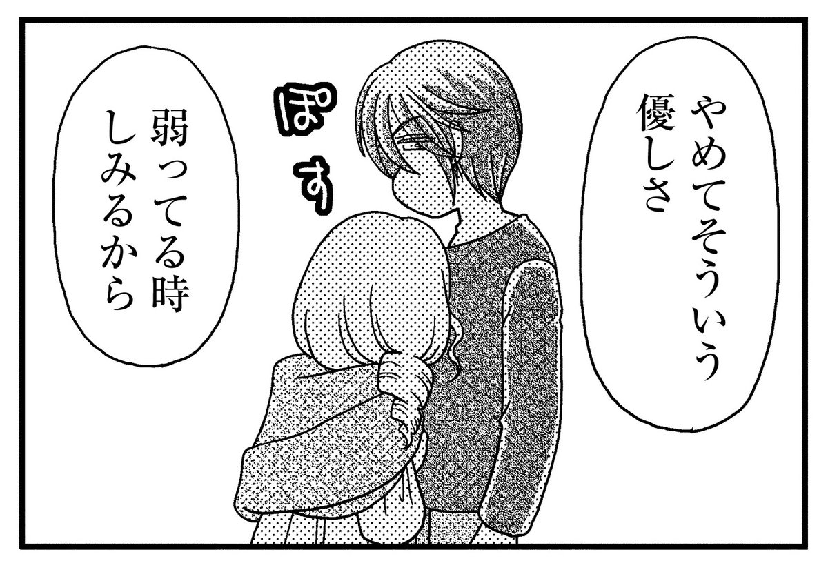 いよいよ明日発売!
「ばつ×いち」第10巻(著:おーはしるい)
喫茶Xの口コミ評価、秋の新メニュー開発、マスターのドッペルゲンガー出現、綾乃がマスターによりかかる急展開…などなど盛り沢山!
心に沁みる一冊をぜひ♪
amazon:https://t.co/QNT4MD9oef
試し読み:https://t.co/2NIn6XNnYE