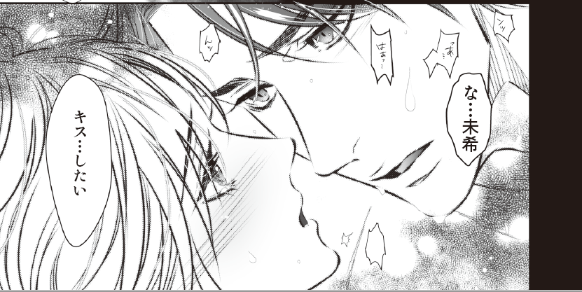 【お仕事情報】
4/30配信開始
濃蜜ラブルージュCOMICS
『好きって言うまでイかせてやらない 1話』
■原作:皆原彼方(@kmxxx520)
■ネーム、構成:エースクリエイター
コミカライズを担当させていただくことになりました!
なんと漫画に初挑戦です💪
宜しくお願いします!
https://t.co/23xerAUSSJ