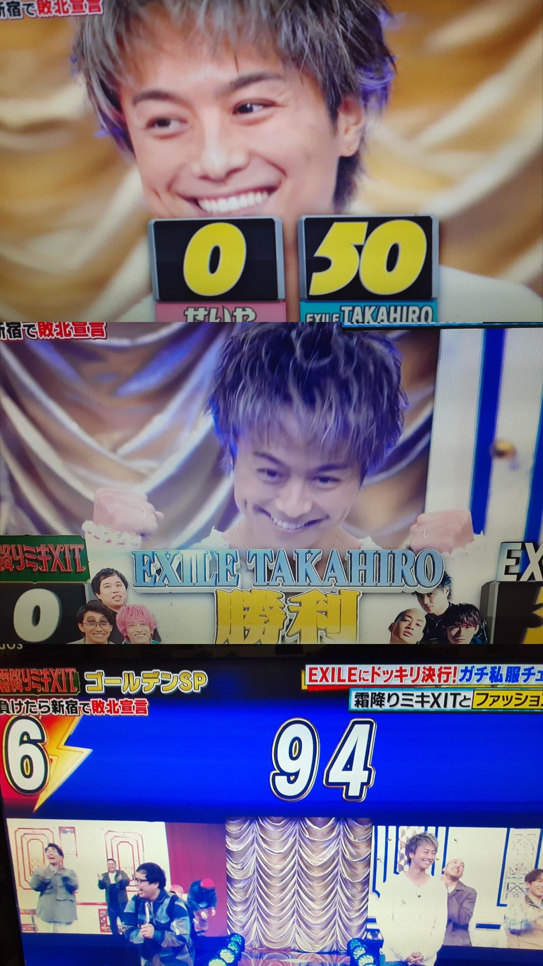 のぞみ さすがっす 霜降りミキxit Exile Exiletakahiro Takahiro
