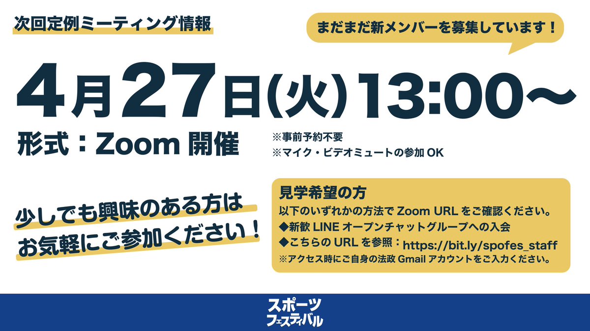 法政大学スポーツフェスティバル学生実行委員会 Hosei Sportsfes Twitter 法政大学スポーツフェスティバル学生実行委員会 Hosei Sportsfes Twitter