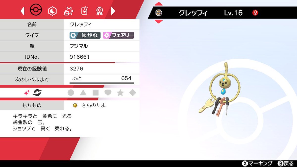 最新 クレッフィ 色 違い 1608 ポケモン Xy クレッフィ 色 違い Chamtenwebjp 最新 クレッフィ 色 違い 1608 ポケモン Xy クレッフィ 色 違い Chamtenwebjp