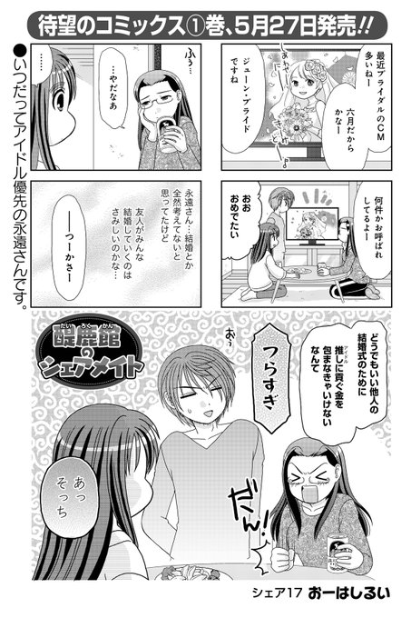 おーはしるいのtwitterイラスト検索結果 おーはしるいのtwitterイラスト検索結果