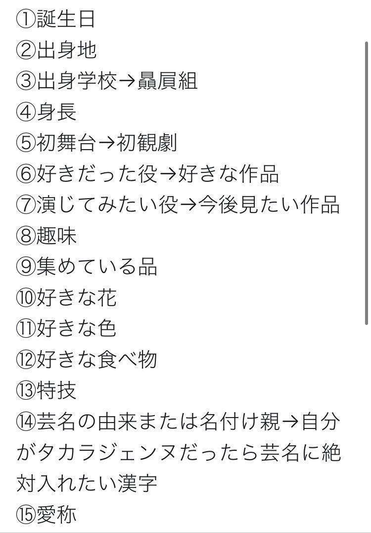 𝓶𝓲𝓸𝓷𝓪 6月28日 兵庫県 星組 と雪組も 171cm 幼少期過ぎて記憶に留めておりません バビロン 龍の宮物語 ロミオとジュリエット 夢千鳥 星組で17 Basara 宝塚全般 紫陽花 ロイヤルブルー ラムレーズン系の食べ物